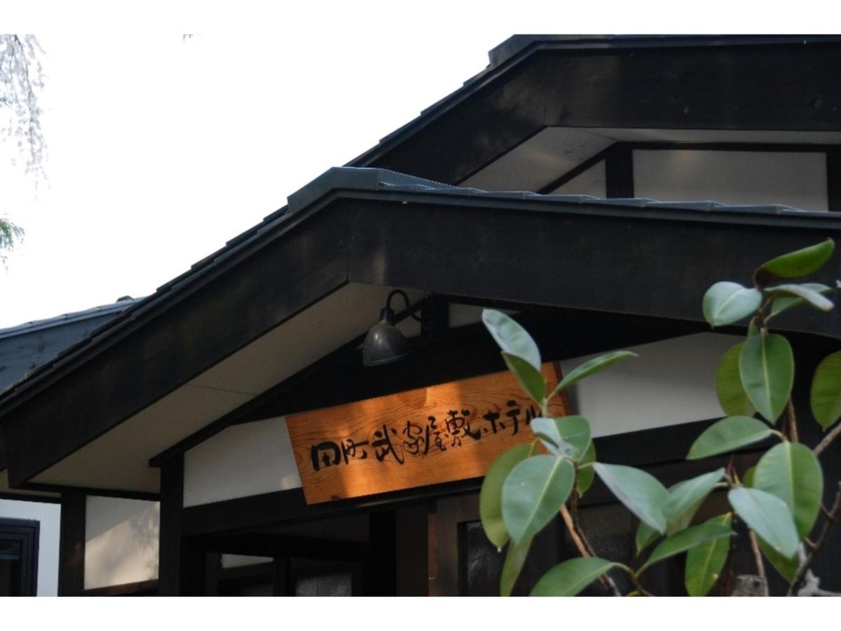 Tamachi Bukeyashiki Hotel - Vacation Stay 20163V Daisen  Exterior foto